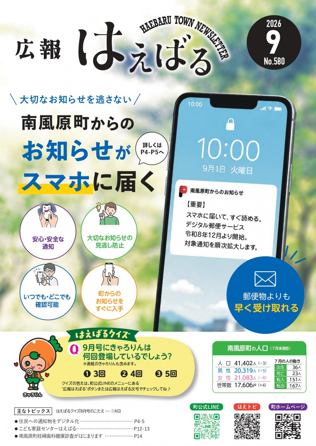 表紙