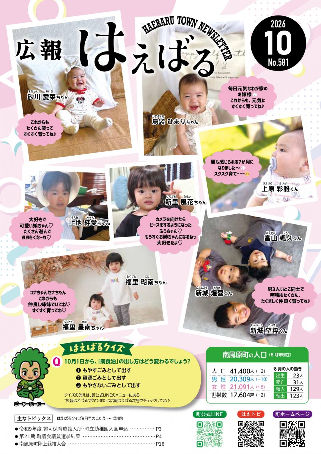 表紙