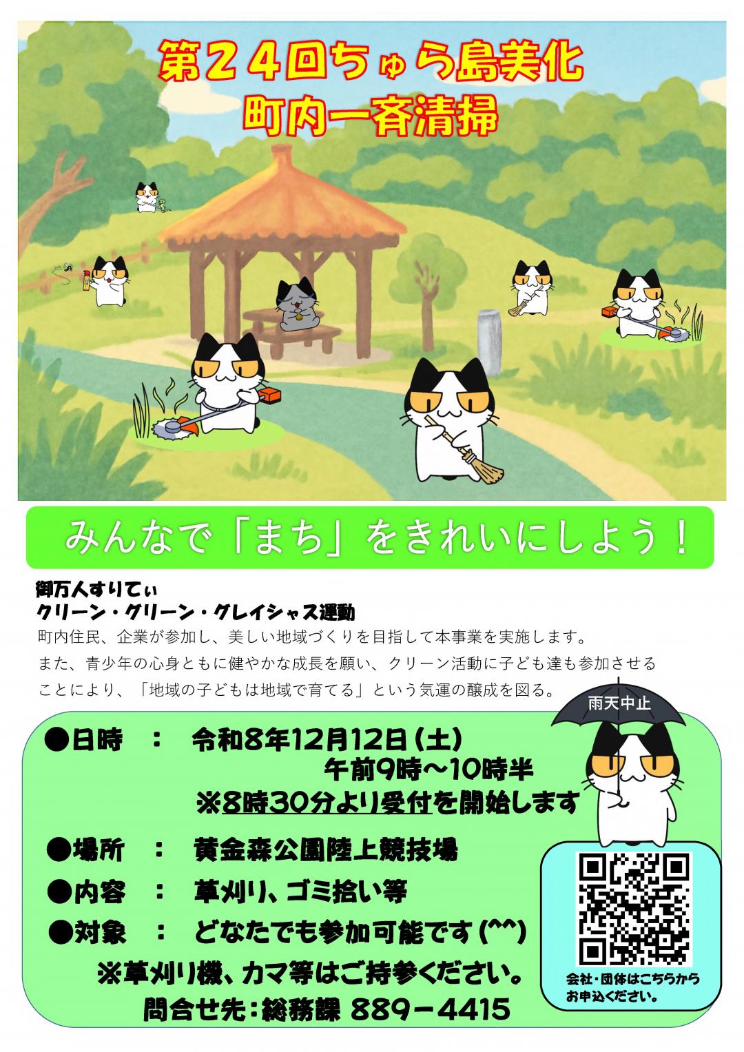 ちゅらしませいそうぽすたー