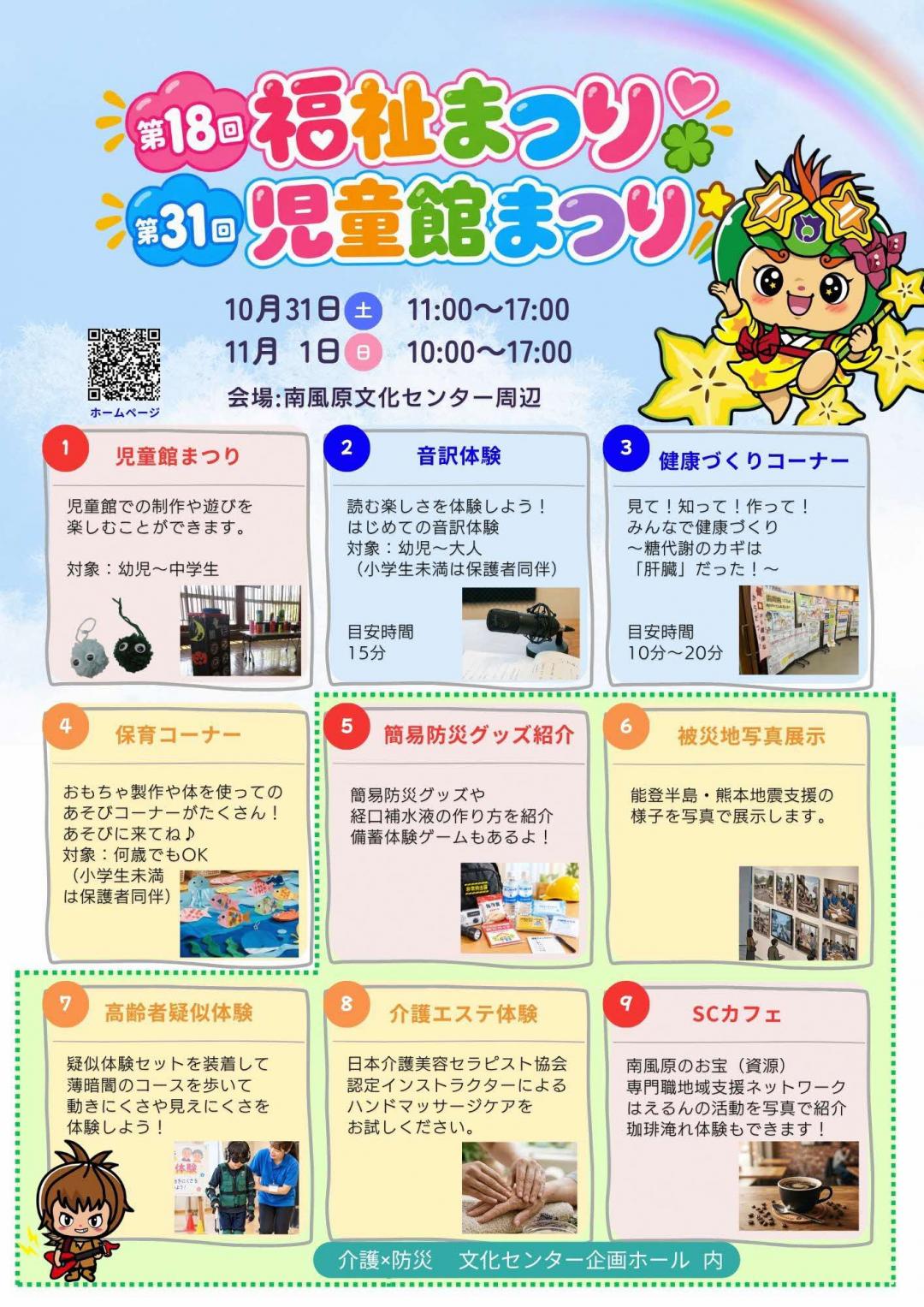 チラシ表