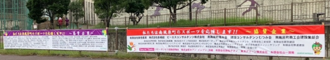 R6　横断幕全体
