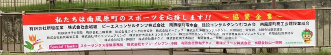 横断幕1