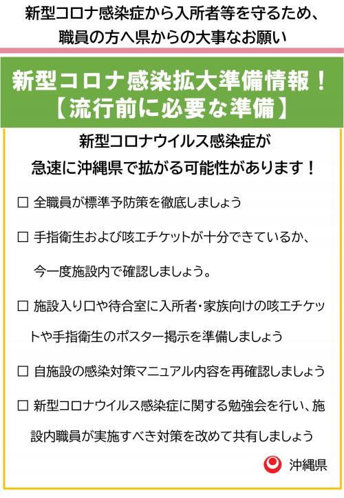 高齢者施設向け1
