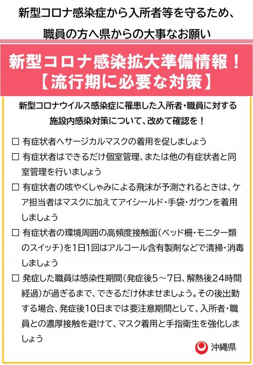 高齢者施設向け2