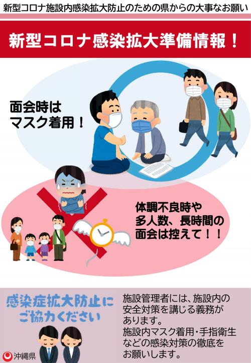 高齢者施設向け3