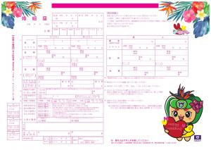 婚姻届（はえるん×ストレリチア）