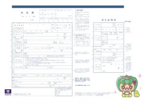 出生届（はえるん×シンプル）