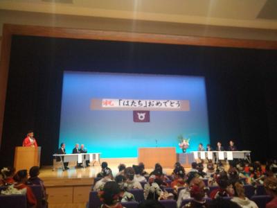 はたちの集い１