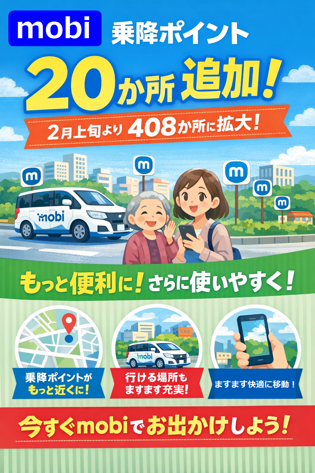 20260116 条項ポイント増設(HP用)