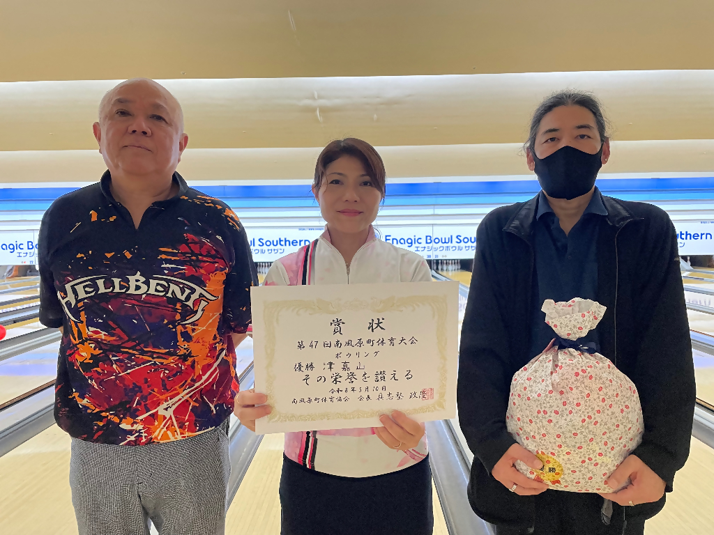 ボウリング　団体戦表彰式