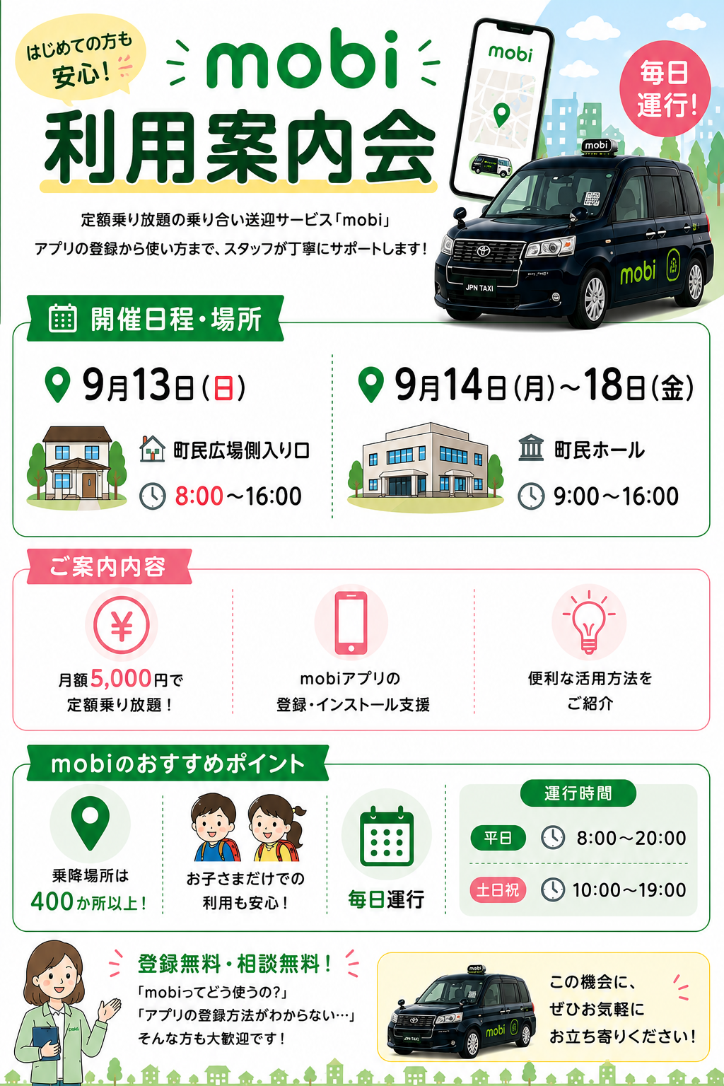 ポスター
